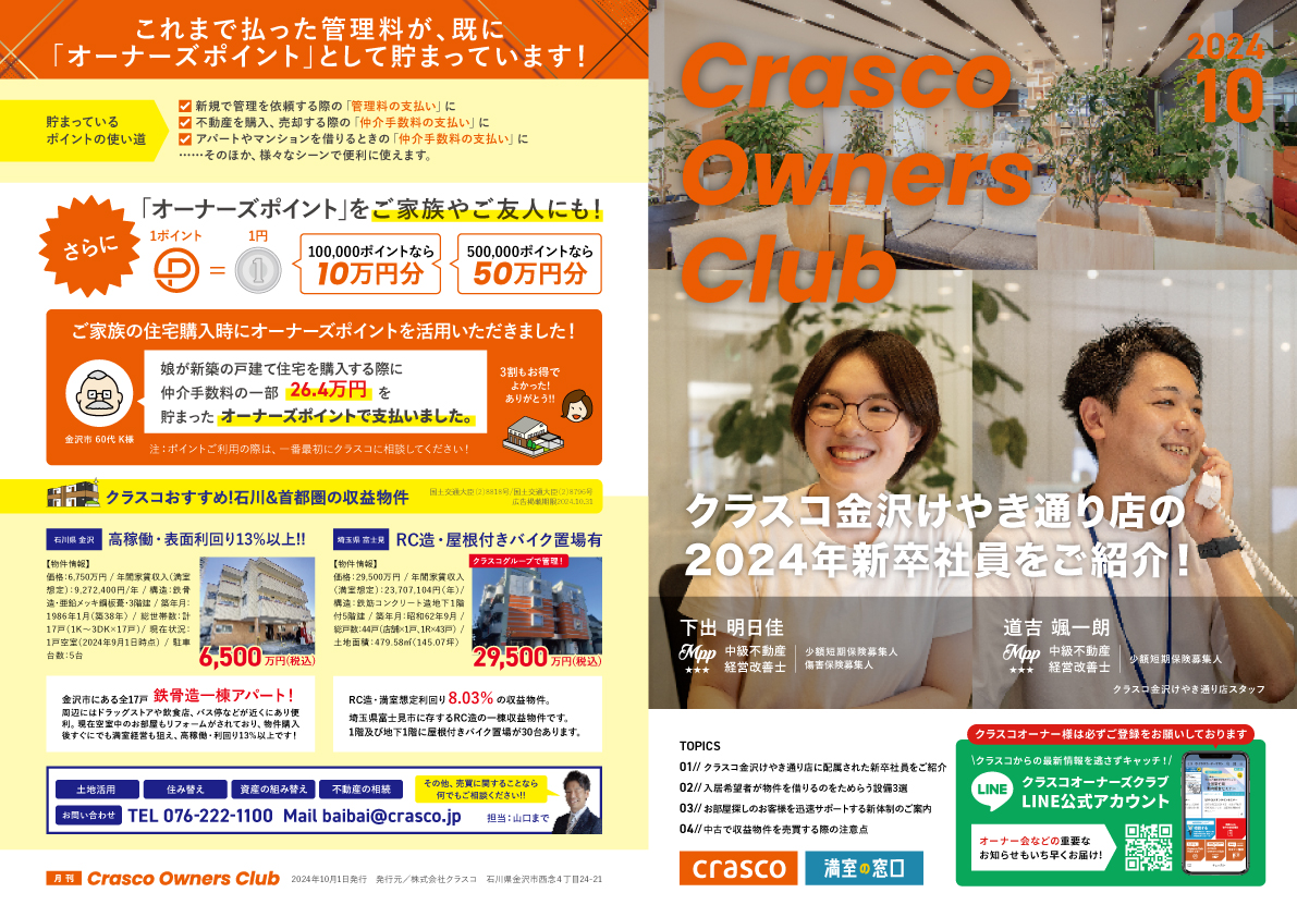 OwnersClub