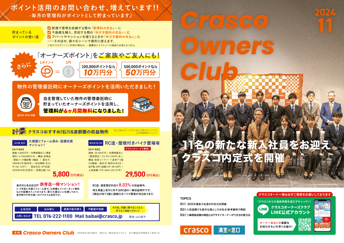 OwnersClub