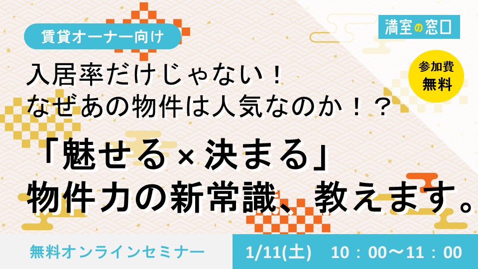 セミナー