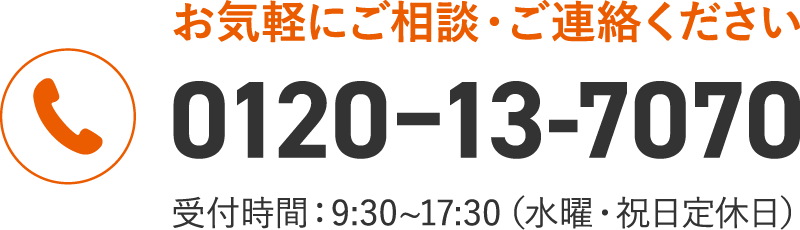 0120-13-7070