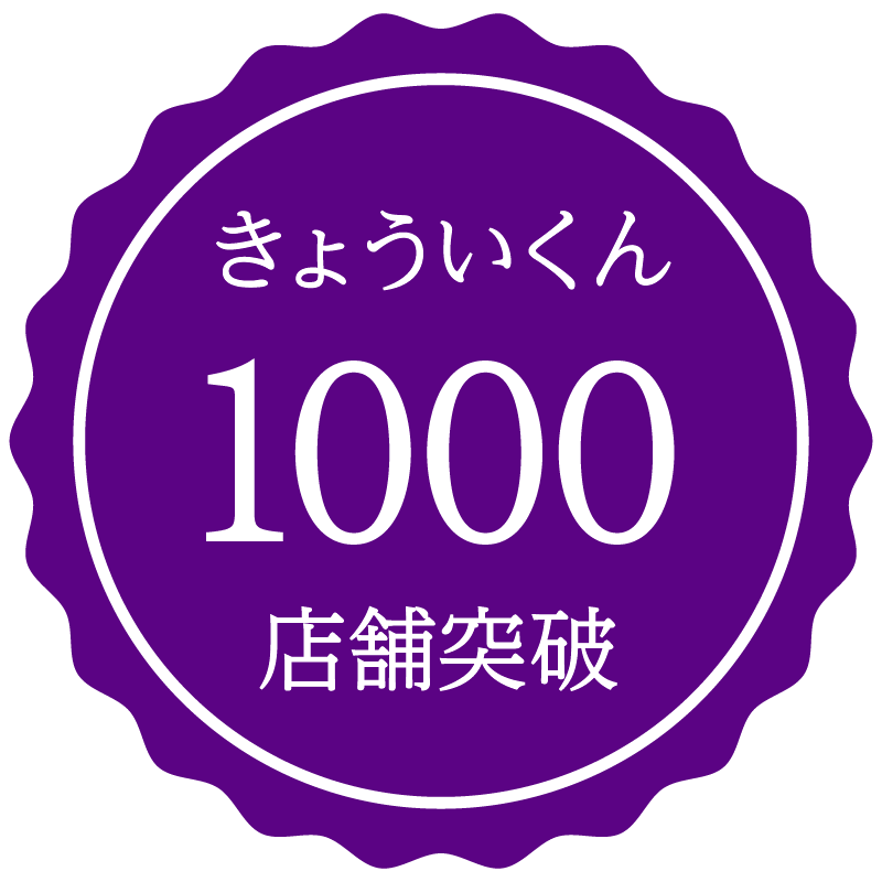 不動産会社向けeラーニングシステム「きょういくん」の利用店舗数が全国1,000店舗を突破