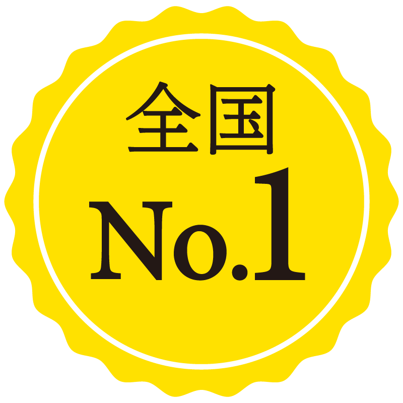 全国第1位