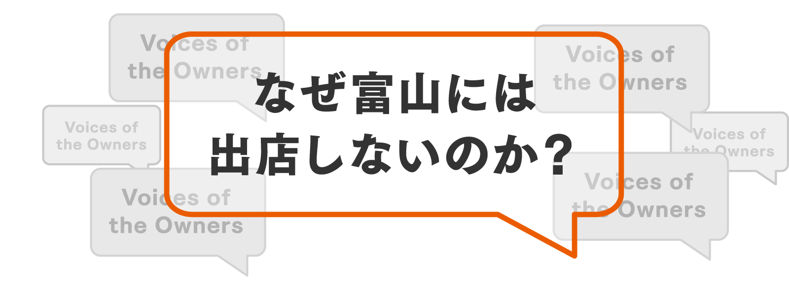 期待という名の確信