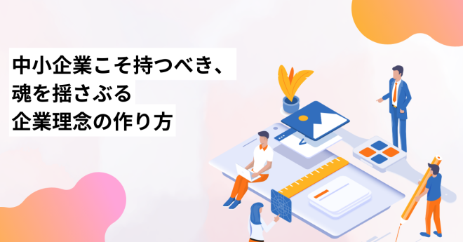 ブランディングって、結局なに？ 中小企業が生き残るための羅針盤 (1)