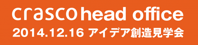 スクリーンショット 2014-11-30 8.53.25