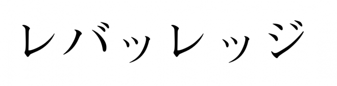 スクリーンショット 2015-03-18 18.18.55