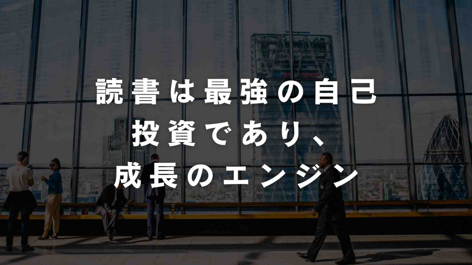 AI時代の 「創造的生産性」戦略 (4)
