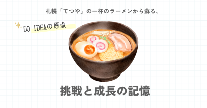 私が習慣にしていること