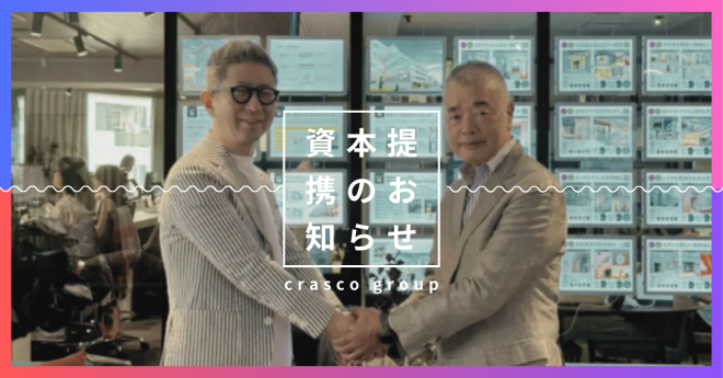 資本提携 (1)
