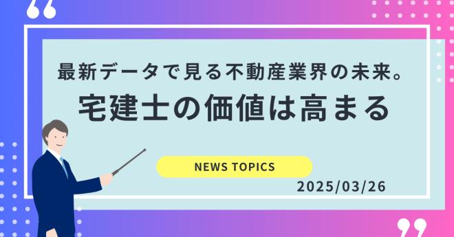 ニュースから学ぶ未来