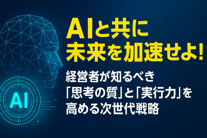 ai未来