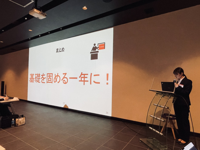 研修成果　基礎を固める