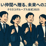 ブログタイトル01入社式