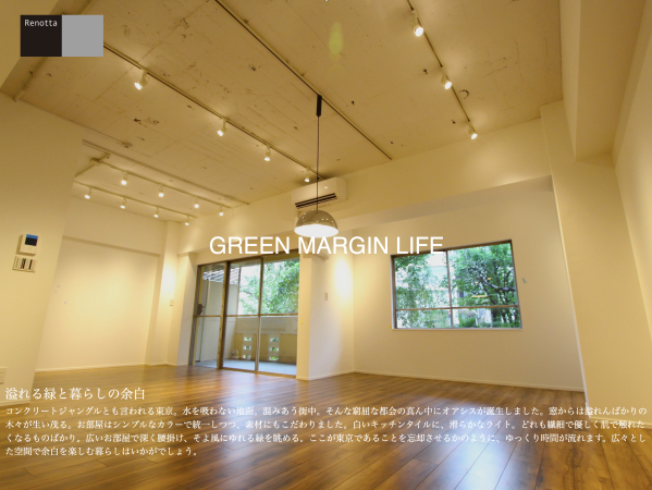 Renotta(リノッタ)_クラスコ_家賃アップ事例_東京